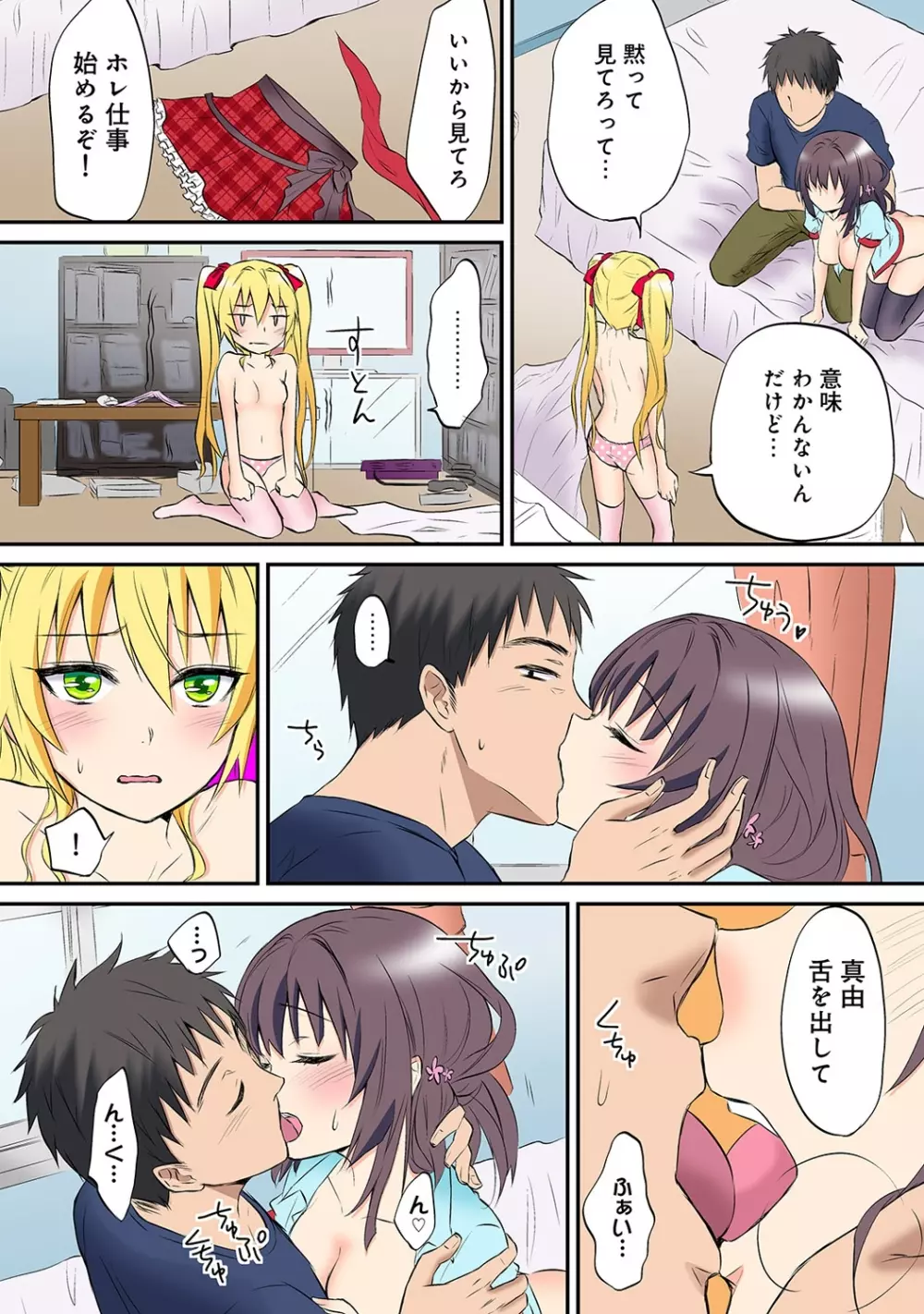 COMIC アナンガ・ランガvol.8 112ページ