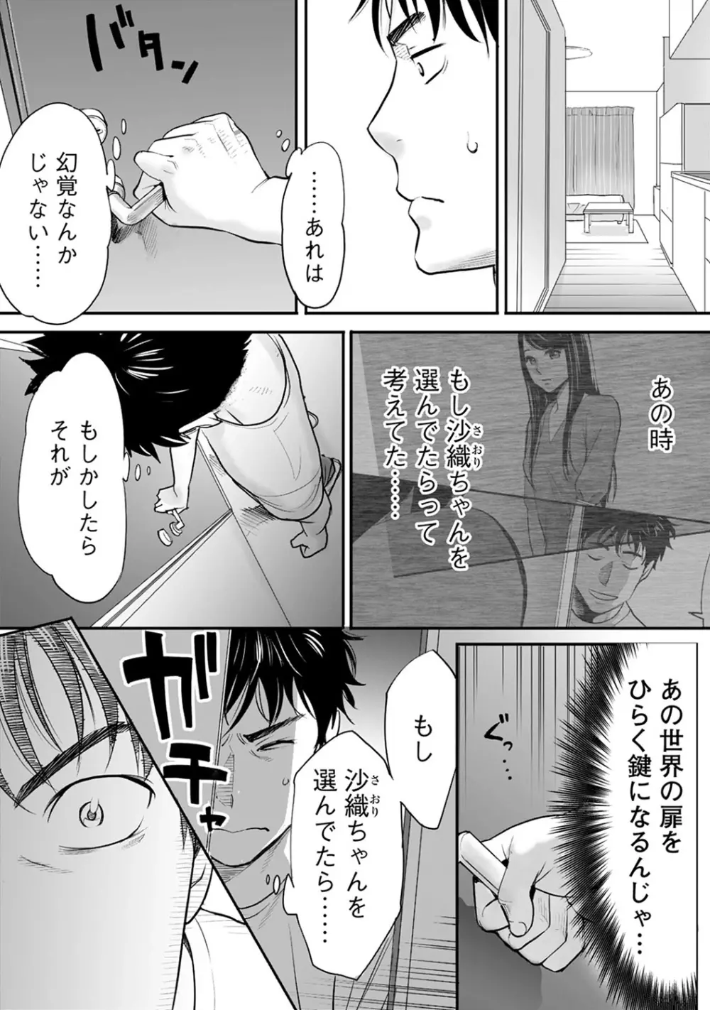 COMIC アナンガ・ランガvol.8 13ページ