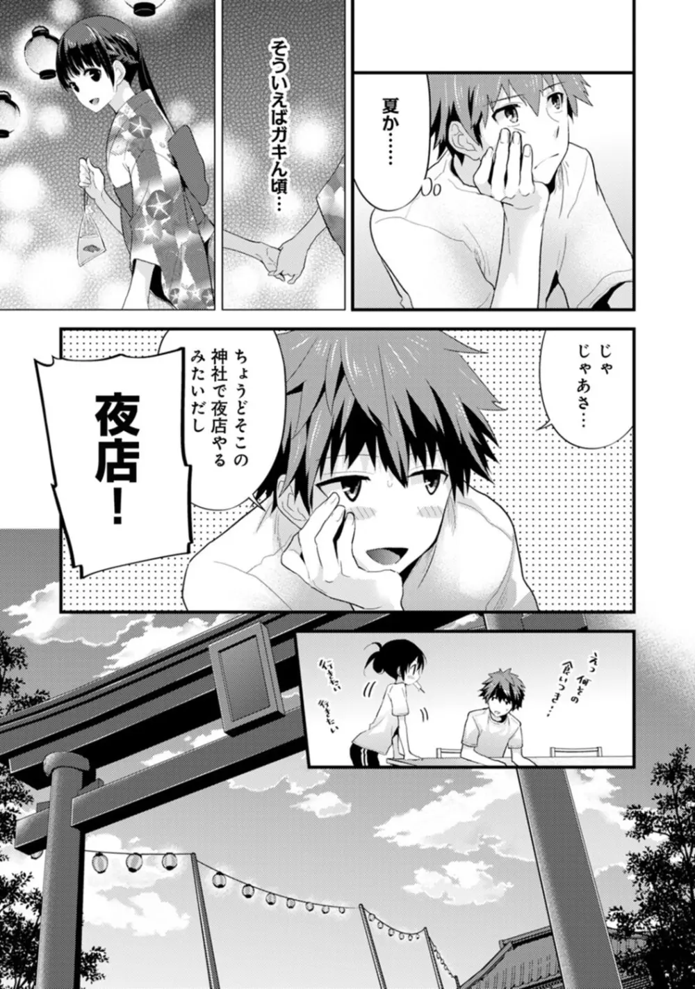 COMIC アナンガ・ランガvol.8 140ページ