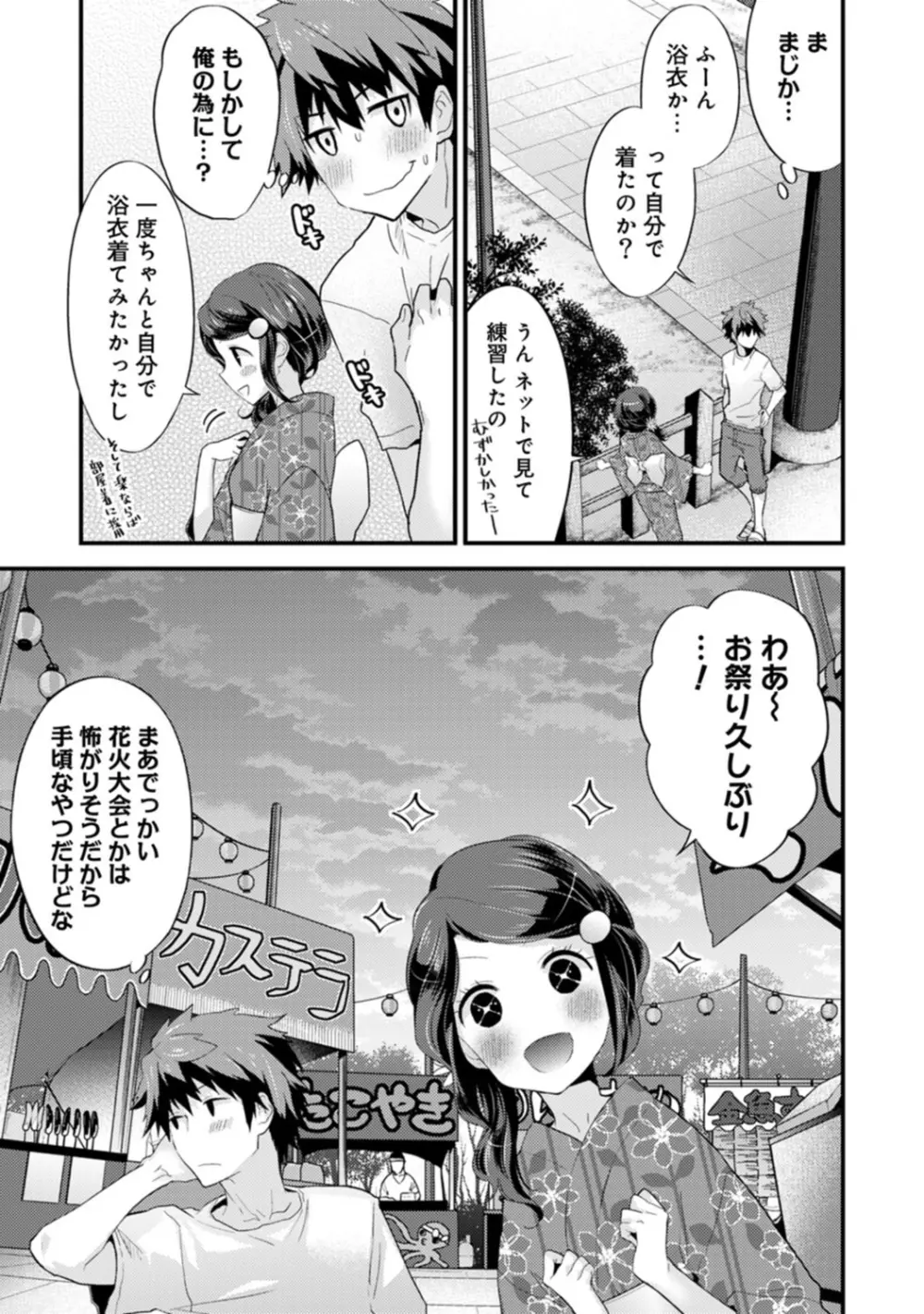 COMIC アナンガ・ランガvol.8 142ページ