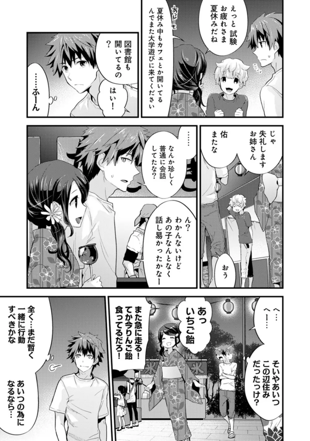 COMIC アナンガ・ランガvol.8 146ページ