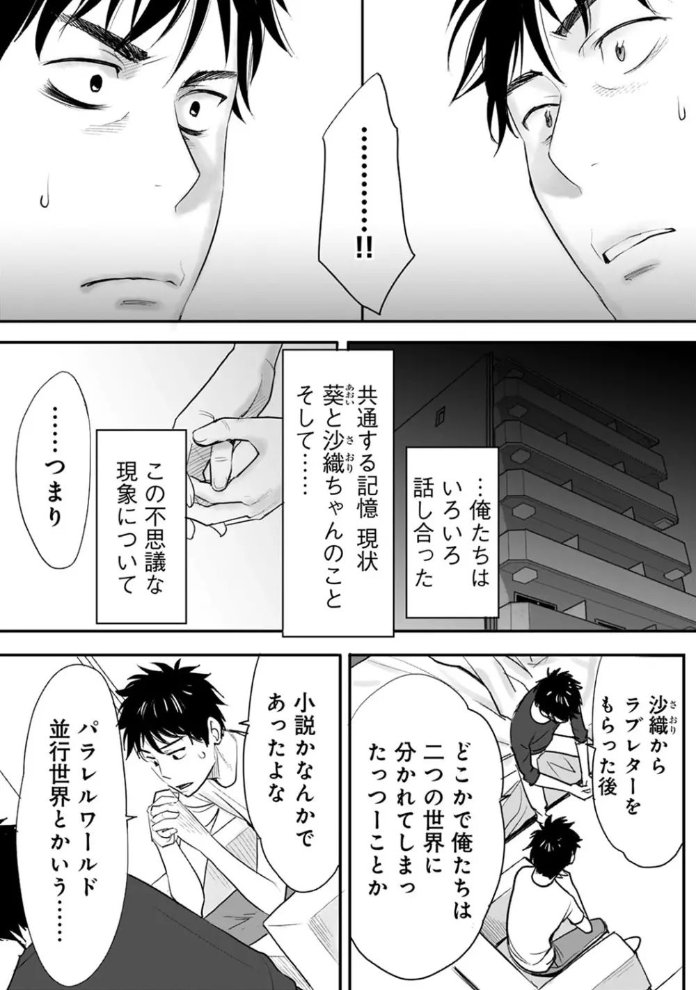 COMIC アナンガ・ランガvol.8 15ページ