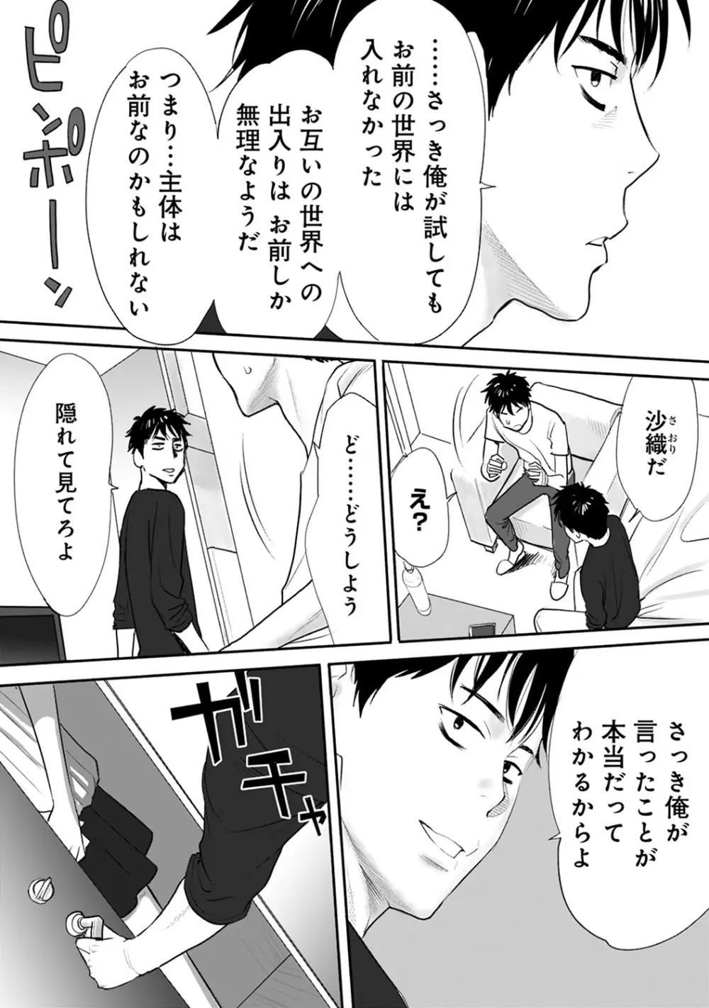 COMIC アナンガ・ランガvol.8 16ページ