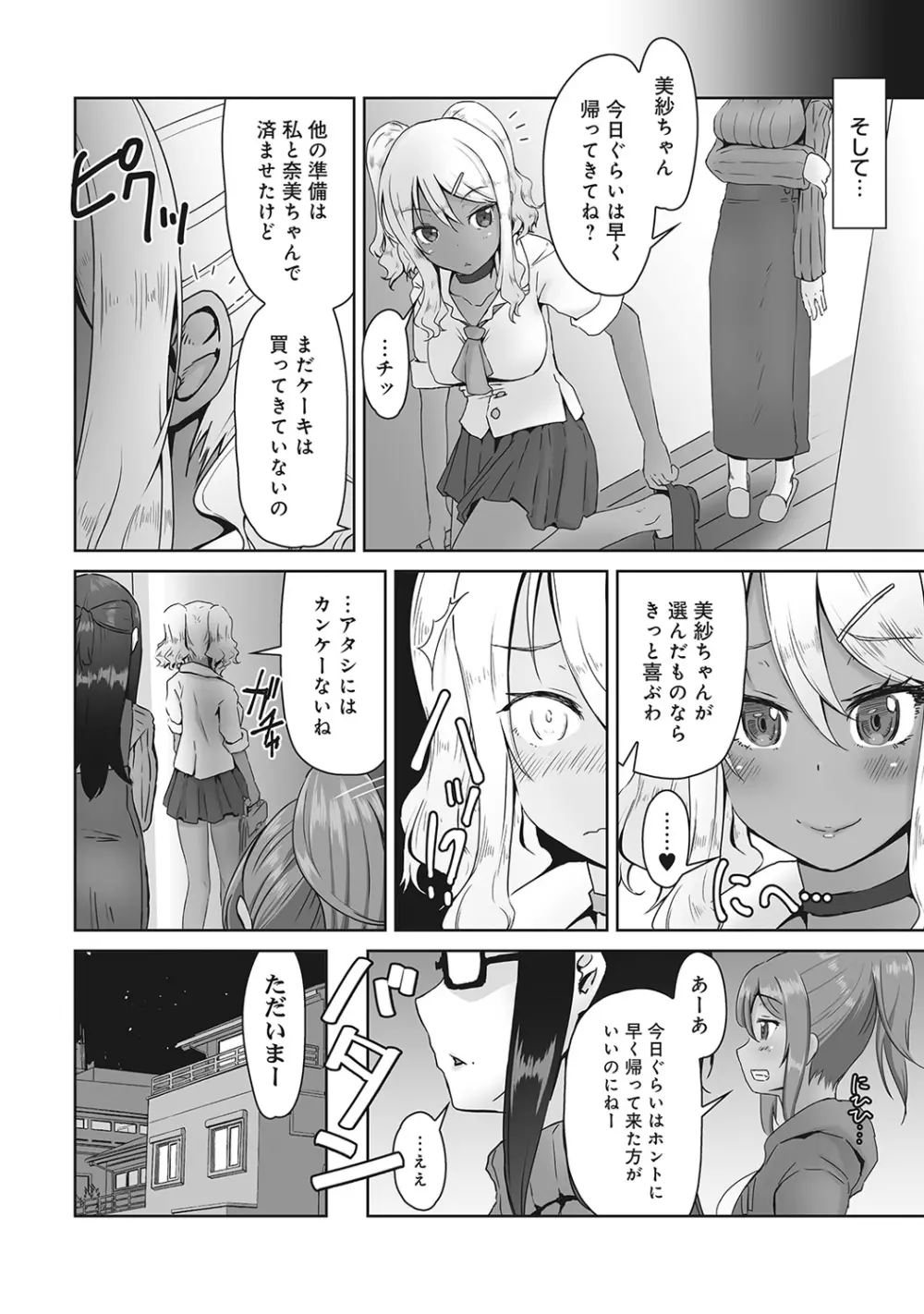 COMIC アナンガ・ランガvol.8 175ページ