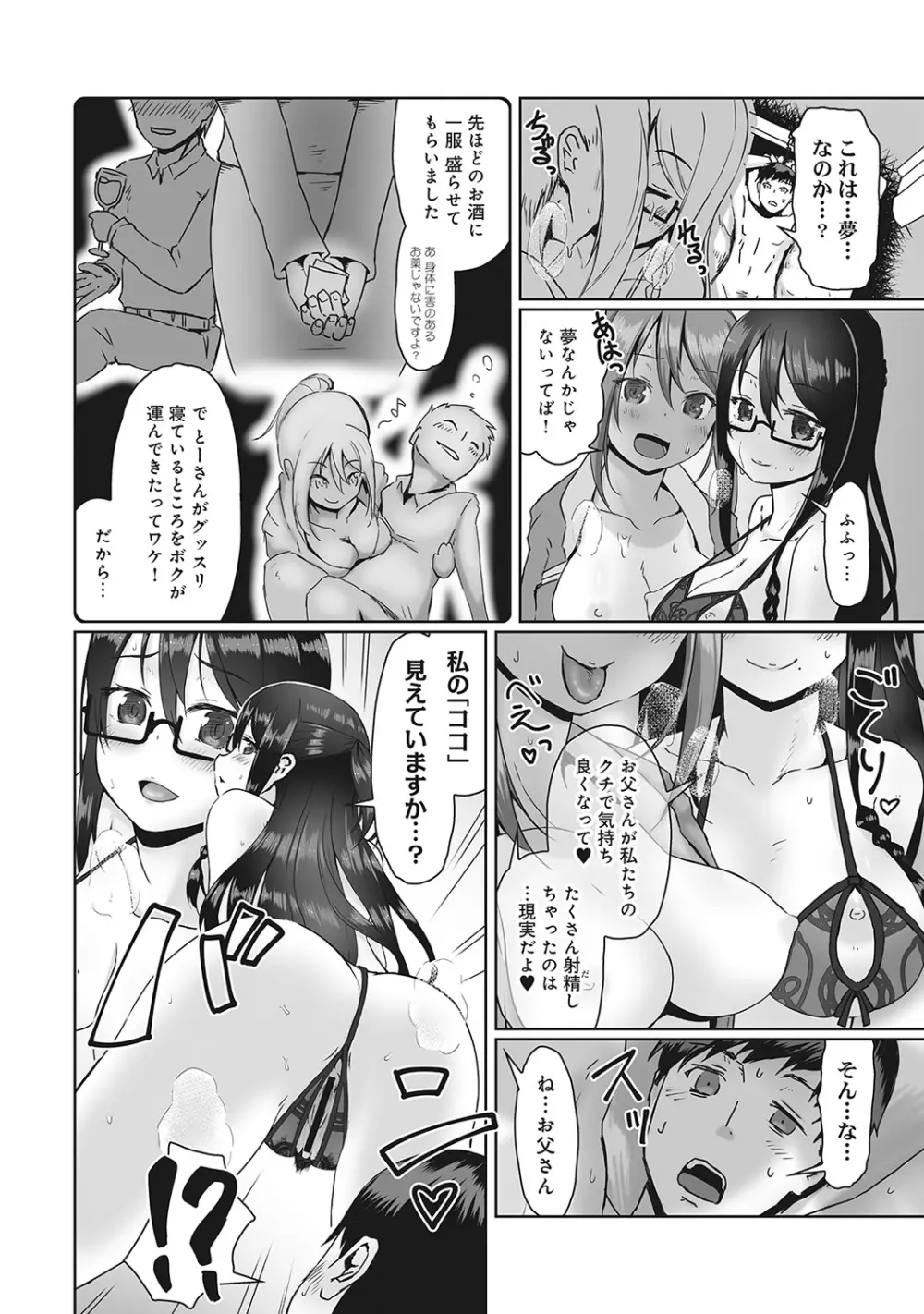 COMIC アナンガ・ランガvol.8 179ページ