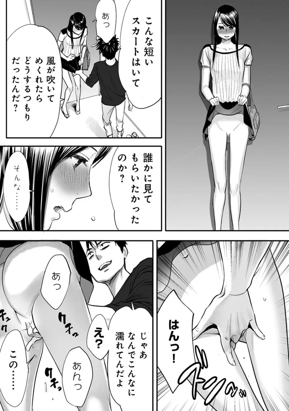 COMIC アナンガ・ランガvol.8 18ページ