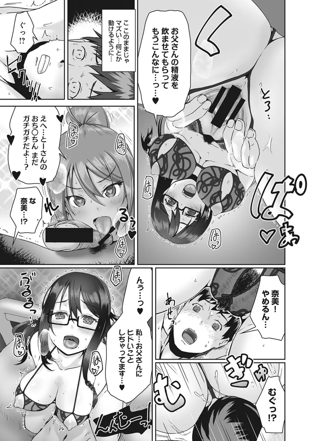 COMIC アナンガ・ランガvol.8 180ページ