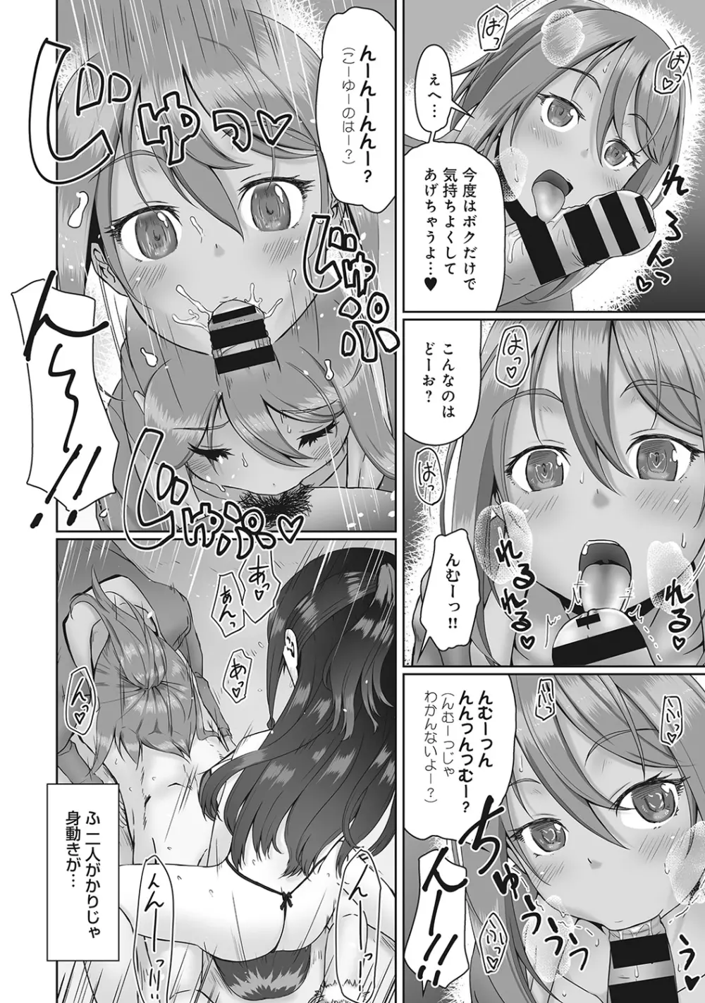 COMIC アナンガ・ランガvol.8 181ページ