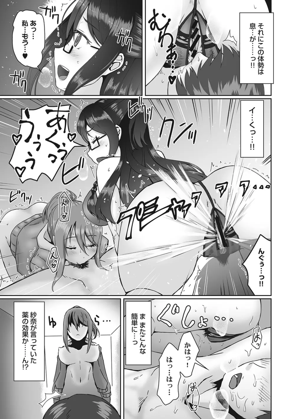 COMIC アナンガ・ランガvol.8 182ページ