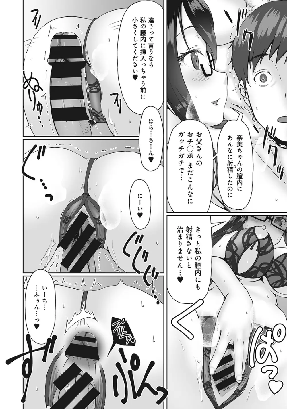 COMIC アナンガ・ランガvol.8 187ページ