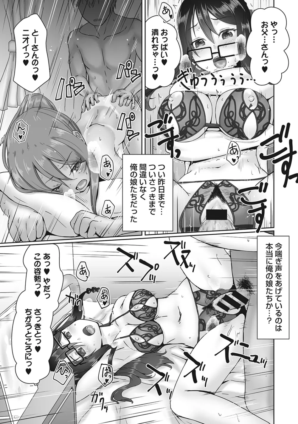 COMIC アナンガ・ランガvol.8 192ページ