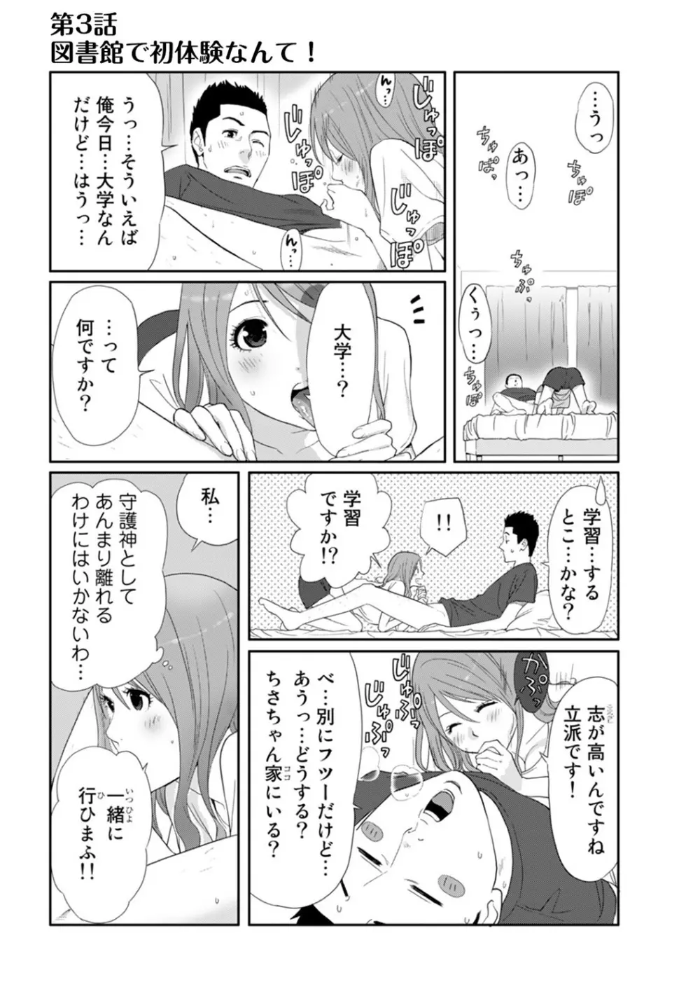 COMIC アナンガ・ランガvol.8 198ページ