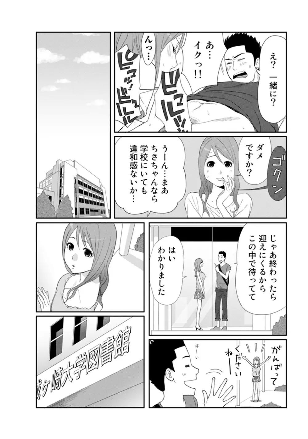 COMIC アナンガ・ランガvol.8 199ページ