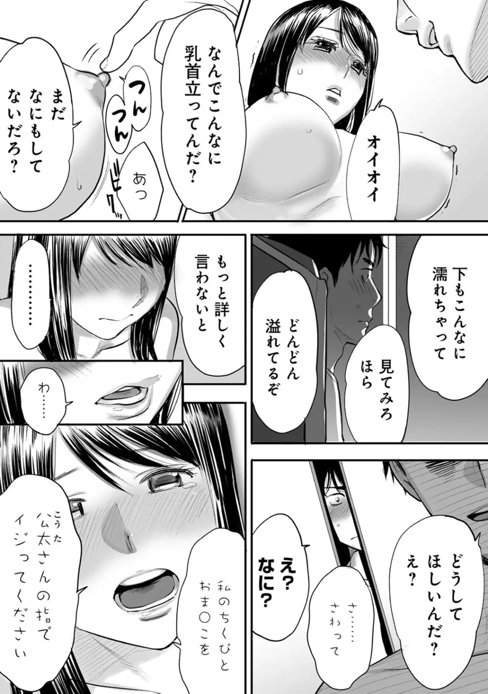 COMIC アナンガ・ランガvol.8 20ページ