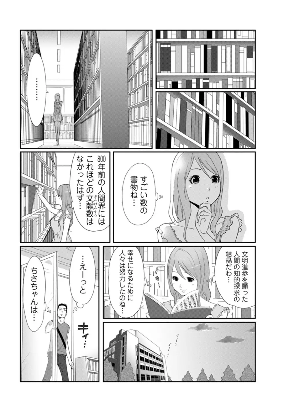 COMIC アナンガ・ランガvol.8 200ページ