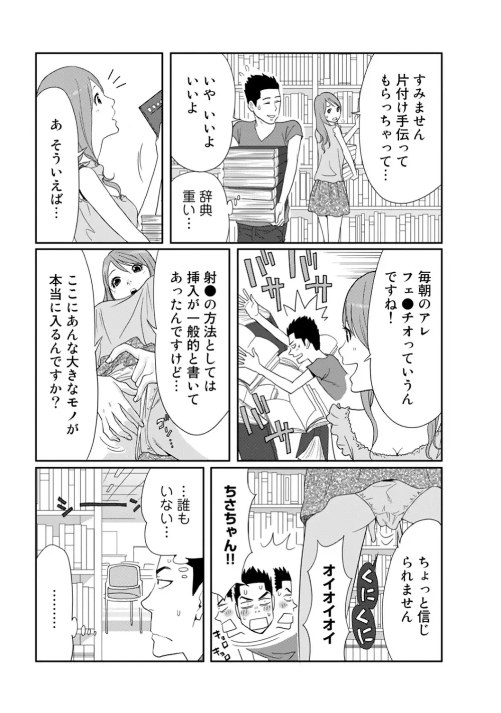 COMIC アナンガ・ランガvol.8 202ページ