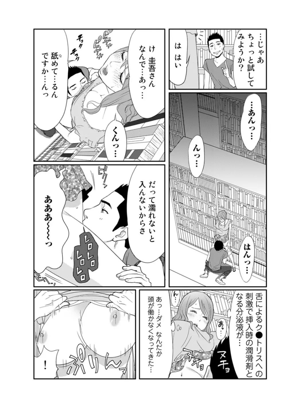 COMIC アナンガ・ランガvol.8 203ページ