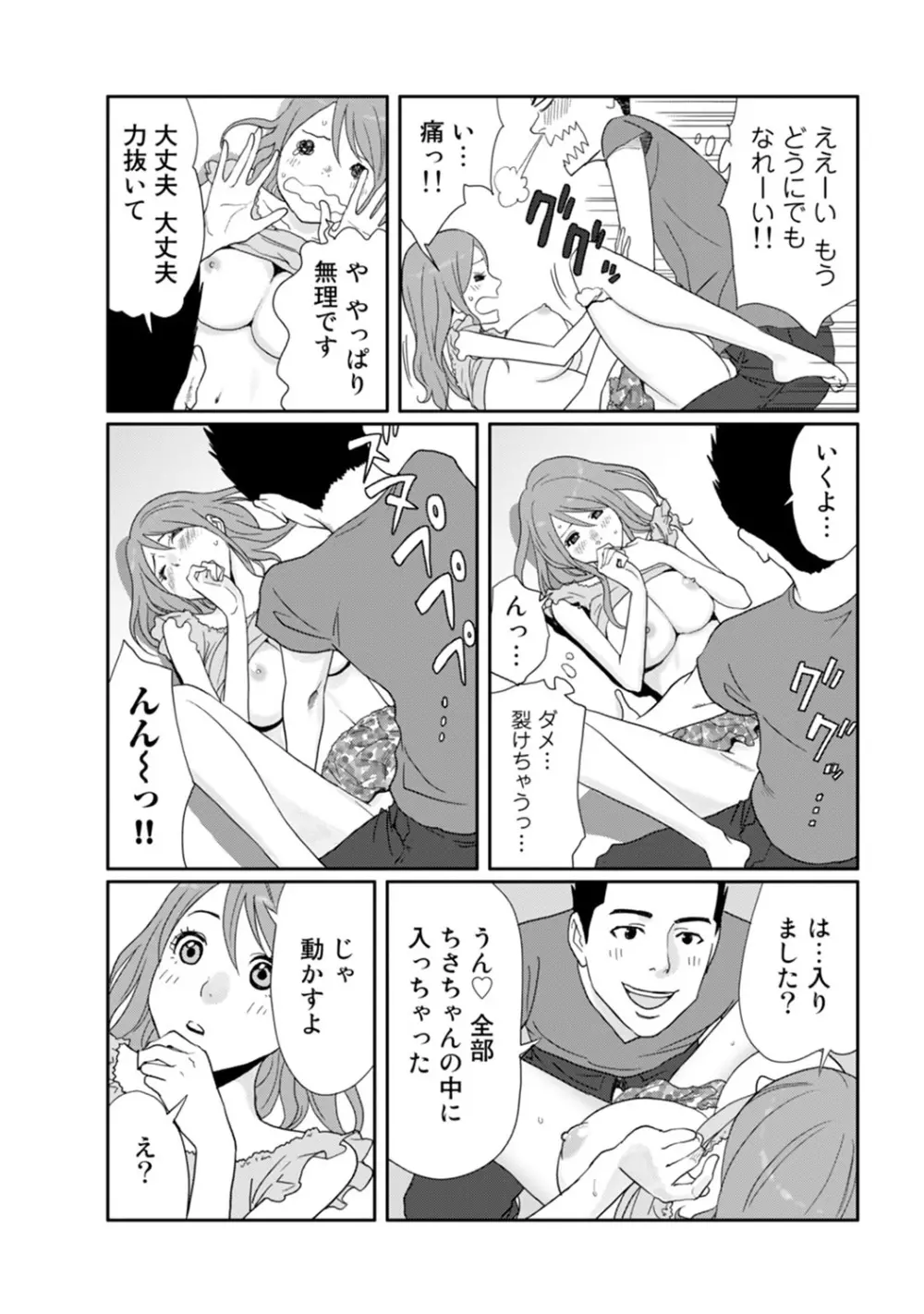 COMIC アナンガ・ランガvol.8 205ページ