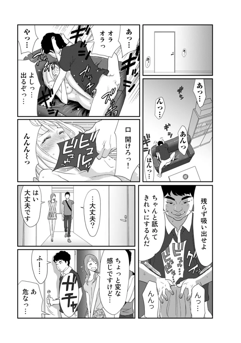 COMIC アナンガ・ランガvol.8 208ページ