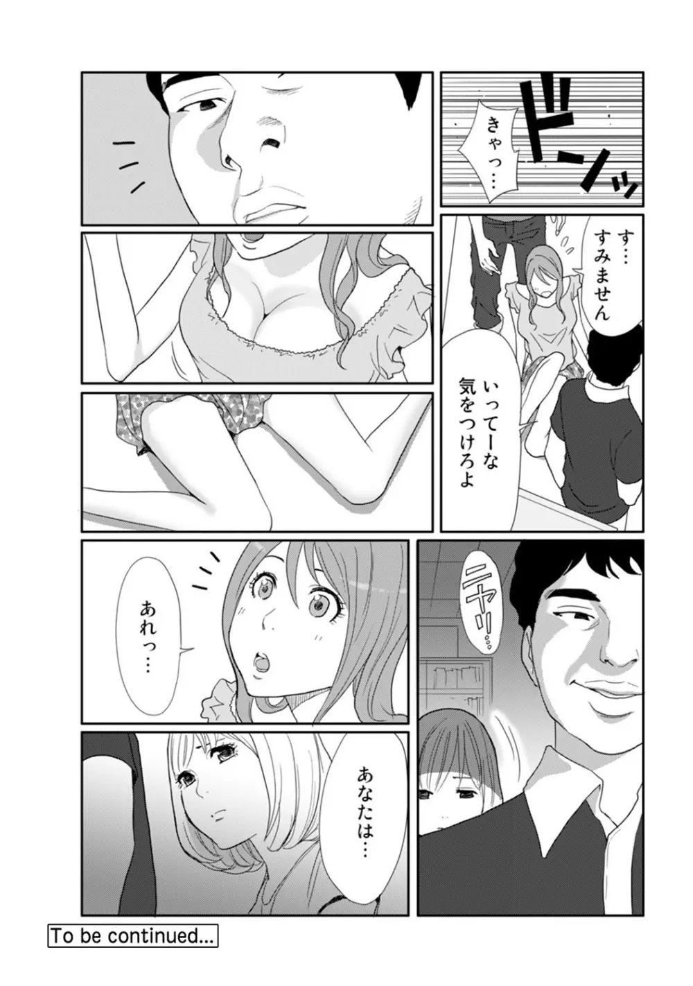 COMIC アナンガ・ランガvol.8 209ページ