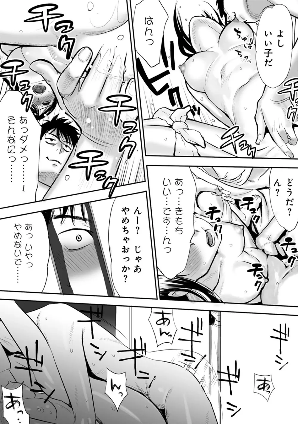 COMIC アナンガ・ランガvol.8 21ページ