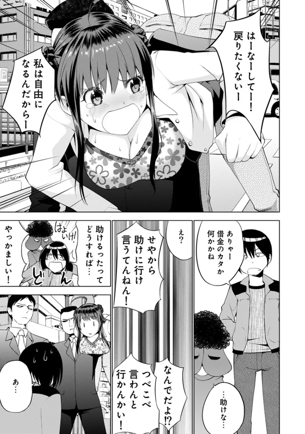 COMIC アナンガ・ランガvol.8 214ページ