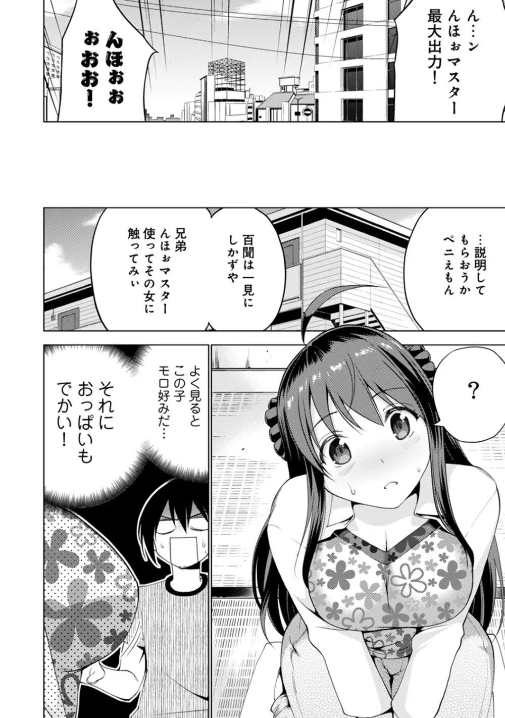 COMIC アナンガ・ランガvol.8 215ページ