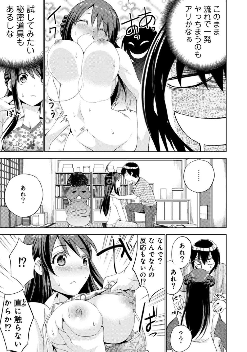 COMIC アナンガ・ランガvol.8 216ページ