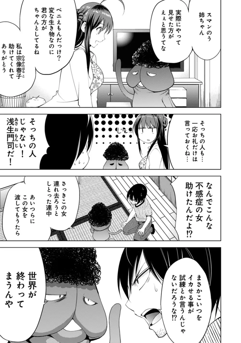 COMIC アナンガ・ランガvol.8 218ページ