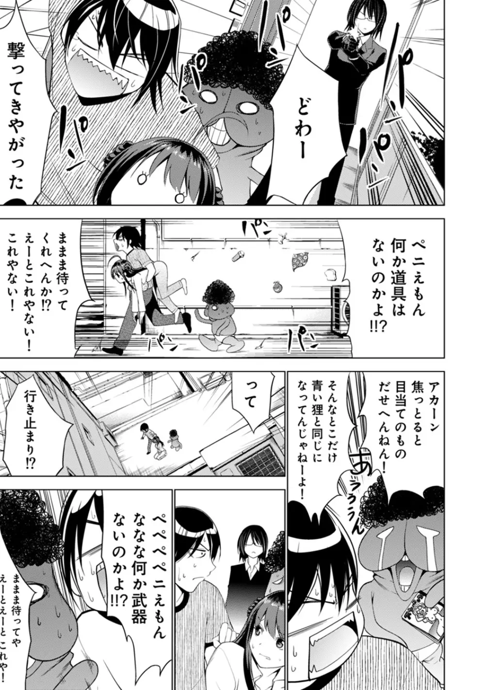 COMIC アナンガ・ランガvol.8 220ページ