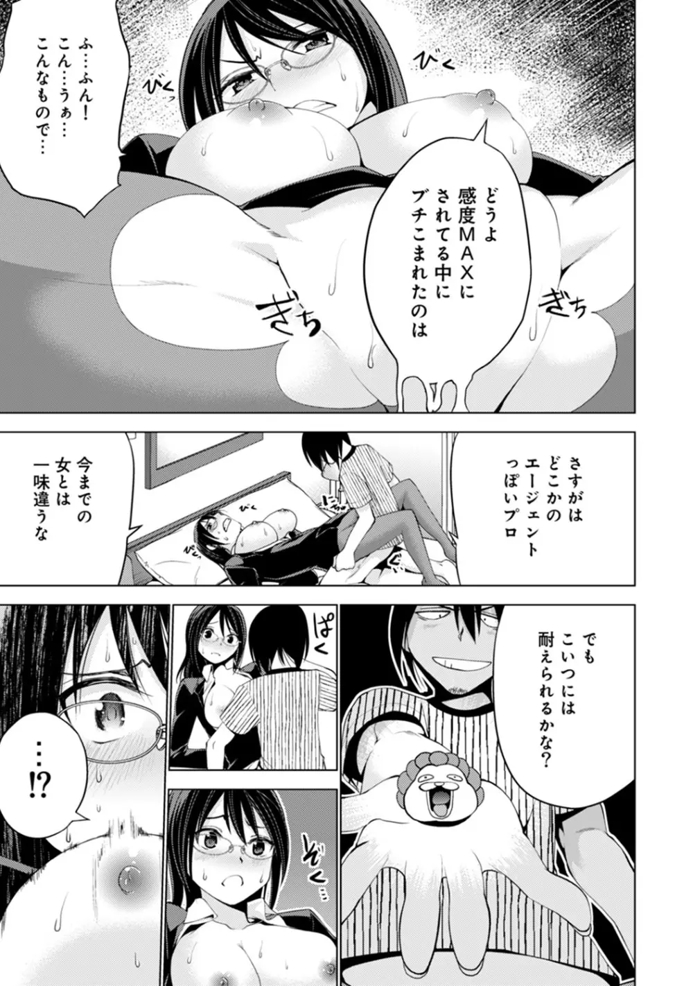 COMIC アナンガ・ランガvol.8 228ページ