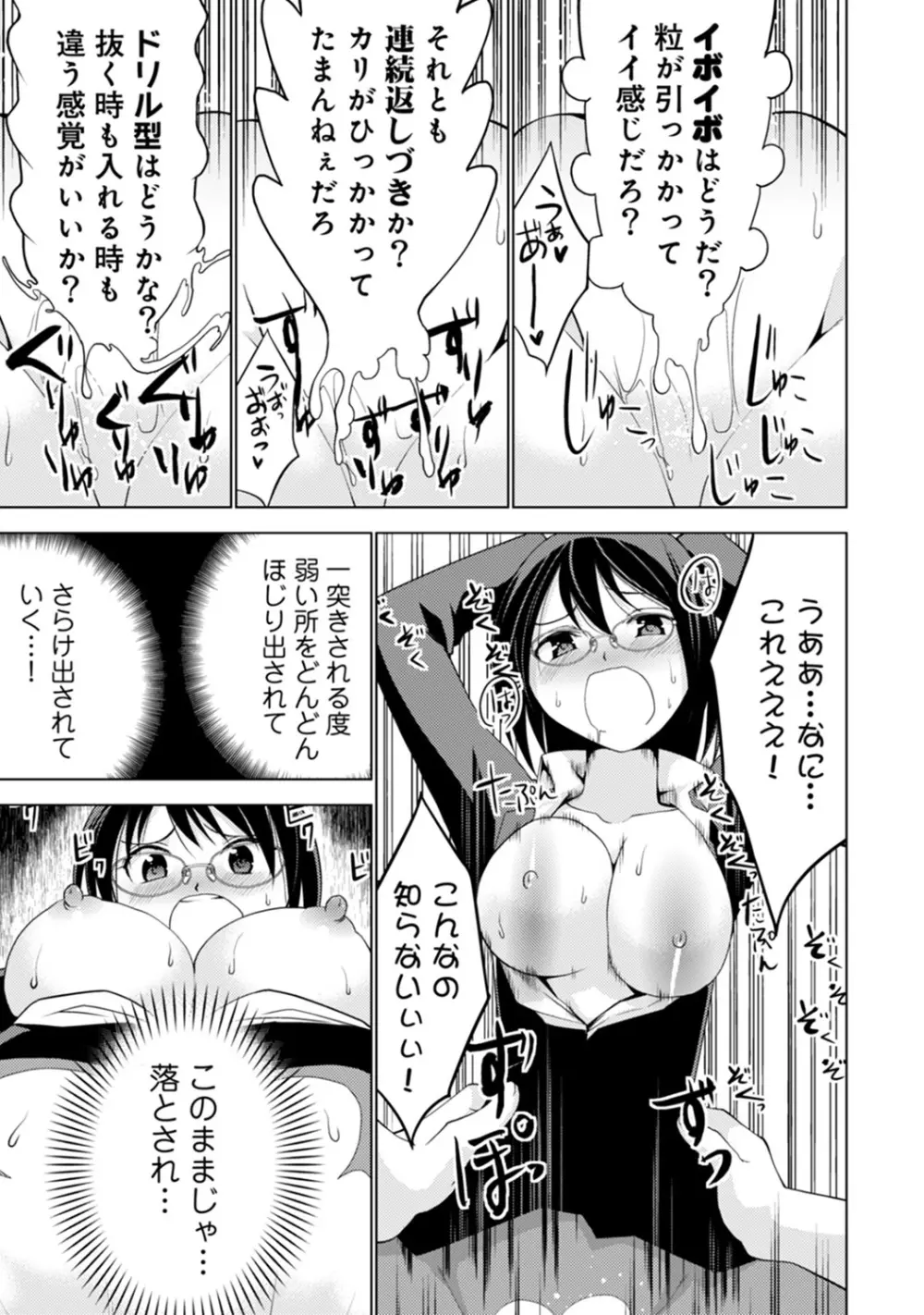 COMIC アナンガ・ランガvol.8 230ページ