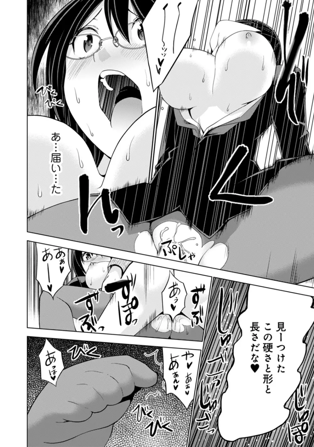 COMIC アナンガ・ランガvol.8 231ページ