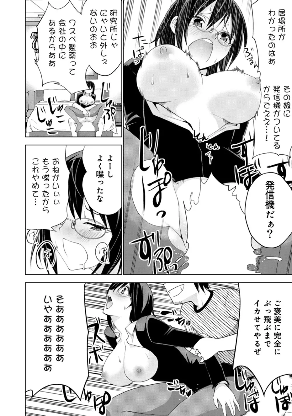 COMIC アナンガ・ランガvol.8 233ページ