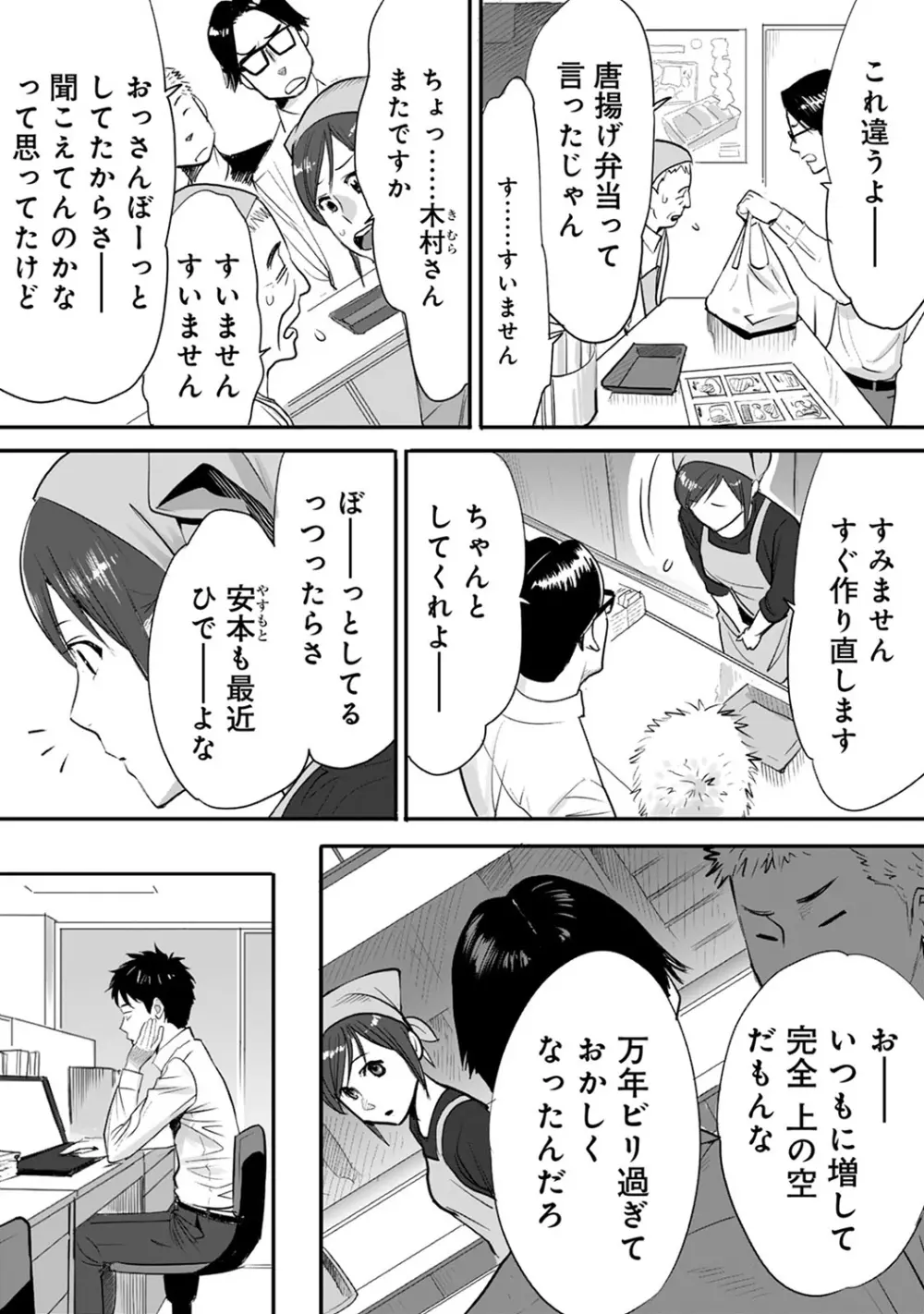 COMIC アナンガ・ランガvol.8 24ページ