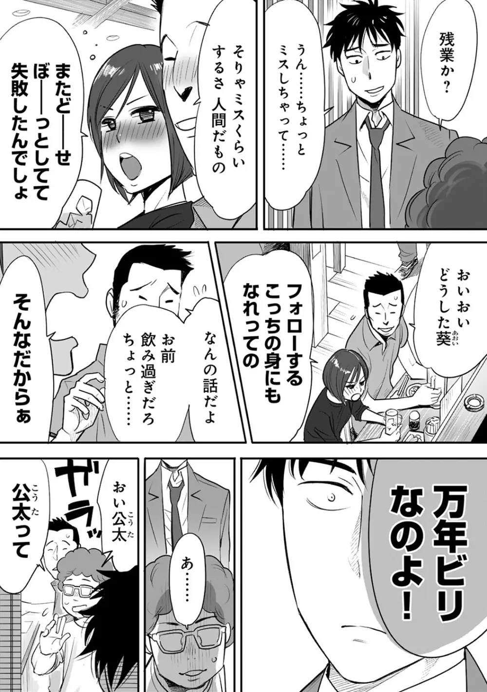 COMIC アナンガ・ランガvol.8 26ページ