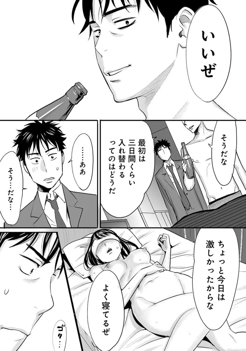 COMIC アナンガ・ランガvol.8 28ページ