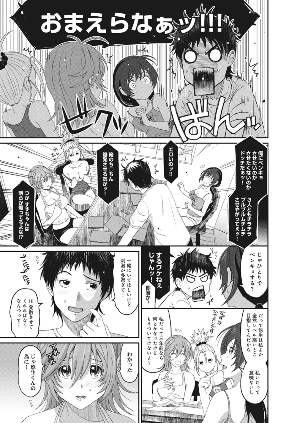 COMIC アナンガ・ランガvol.8 74ページ