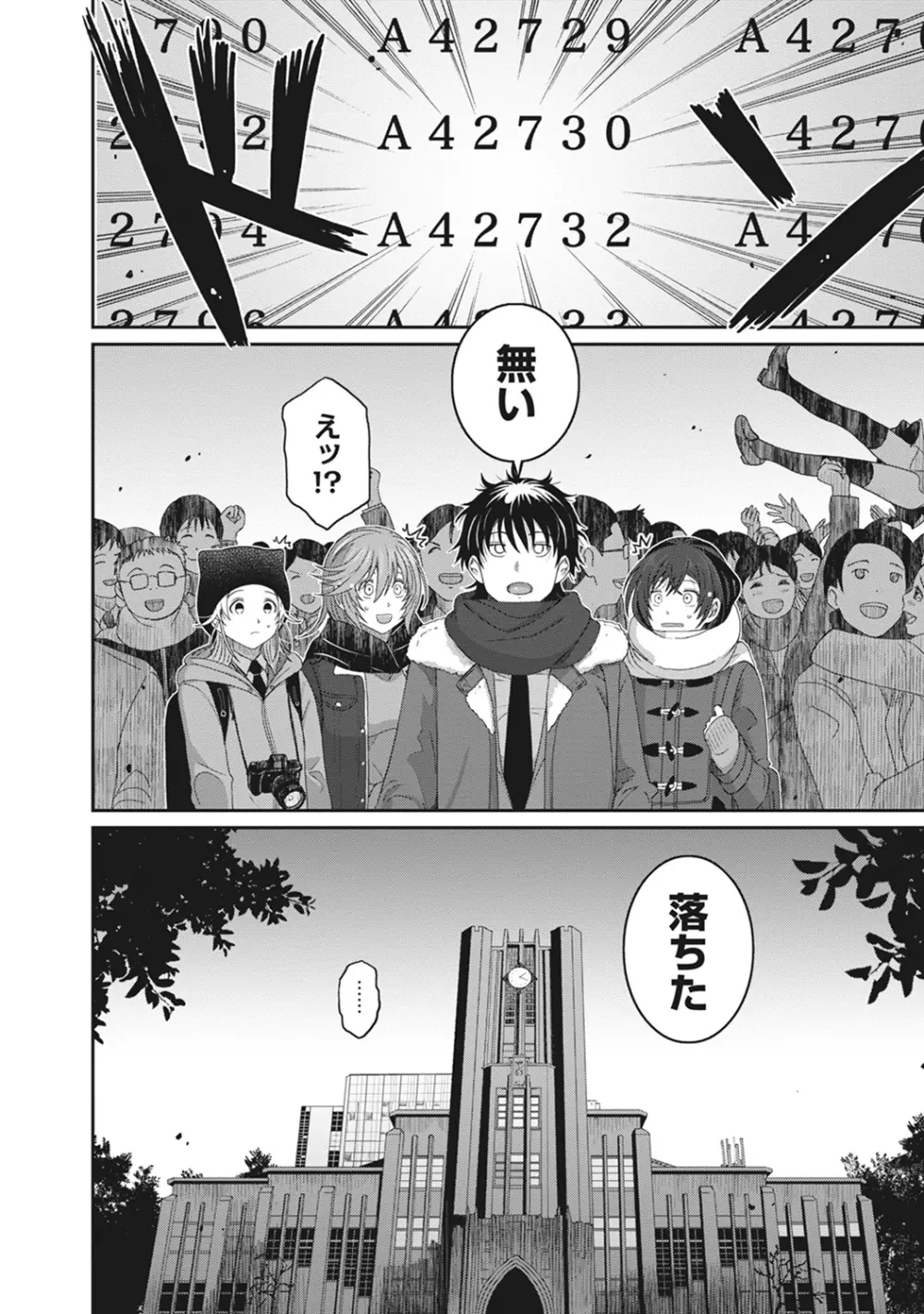 COMIC アナンガ・ランガvol.8 79ページ