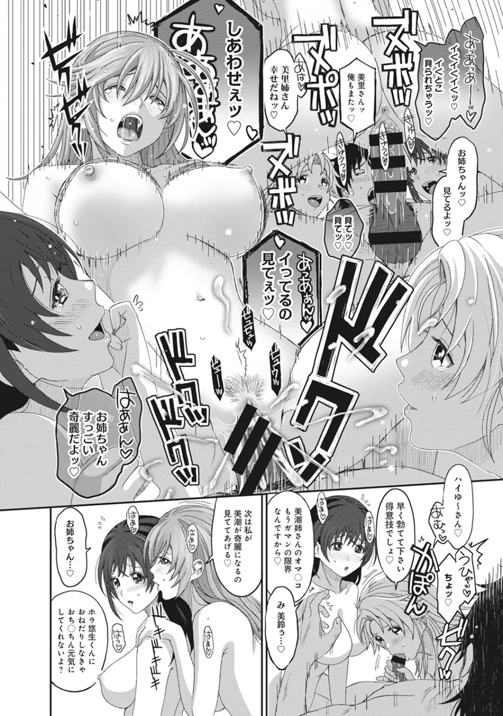 COMIC アナンガ・ランガvol.8 89ページ