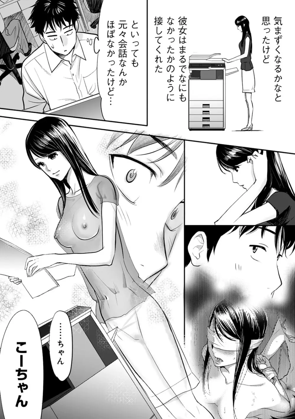 COMIC アナンガ・ランガvol.8 9ページ