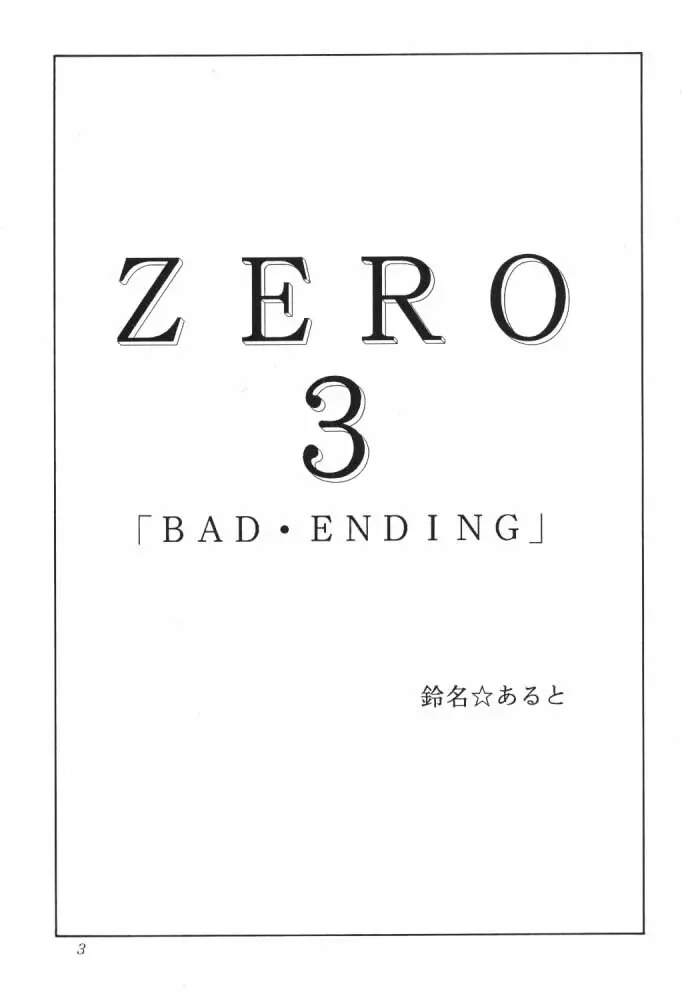 ただいまー8 4ページ