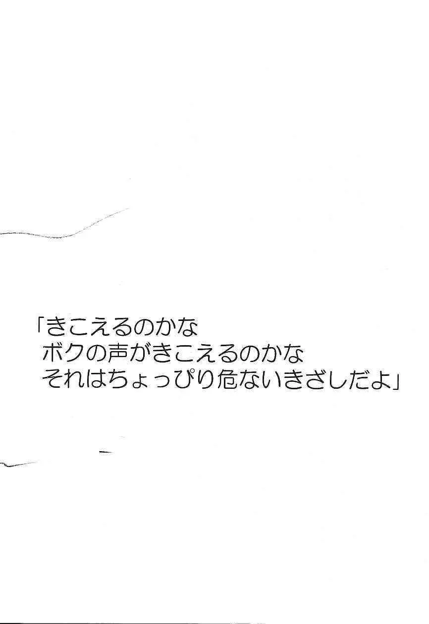 カードキャプターさくら｢くらんけ｣ 28ページ