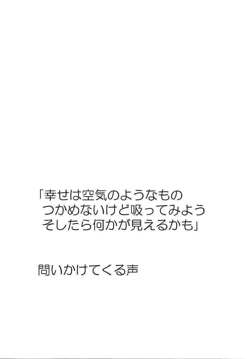 カードキャプターさくら｢くらんけ｣ 31ページ