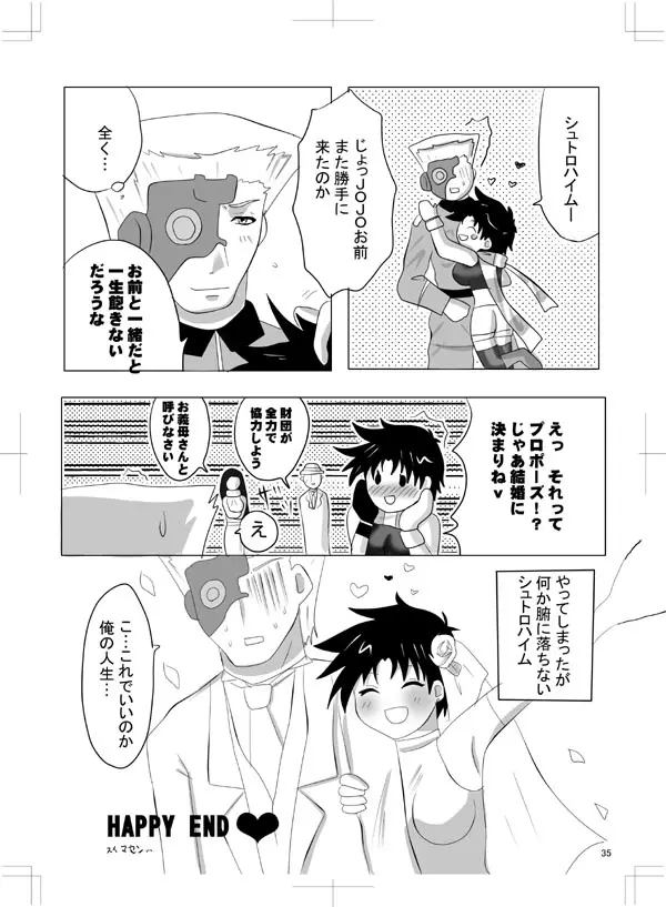 女体化　jojos bizzare adventure 31ページ