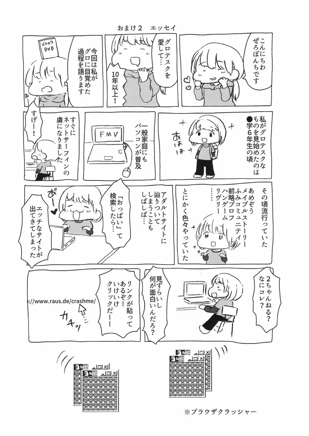 小さな悪戯 15ページ