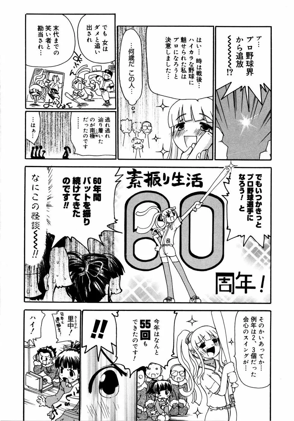 お姉がイイっ！ 181ページ