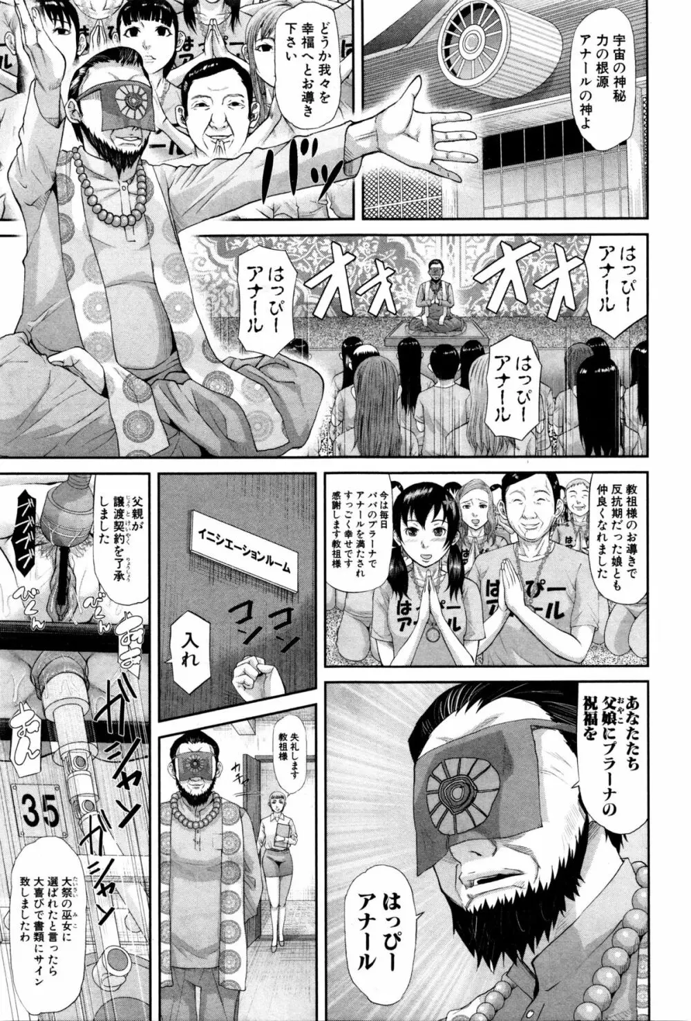 COMIC 真激 2016年2月号 194ページ