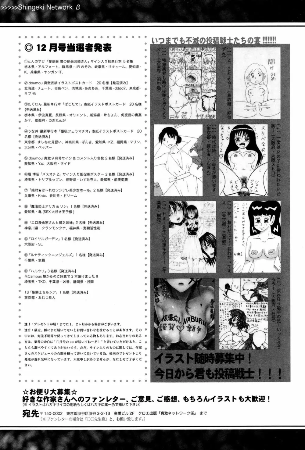 COMIC 真激 2016年2月号 354ページ