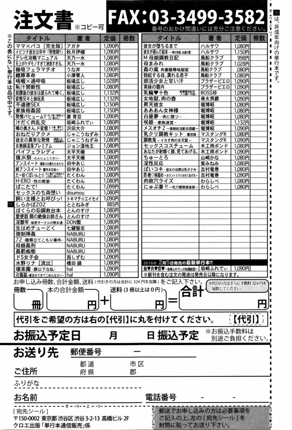 COMIC 真激 2016年2月号 356ページ